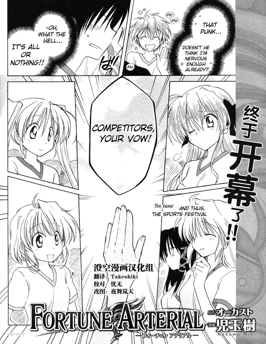 Page 2 Chapter 9 Fortune Arterial