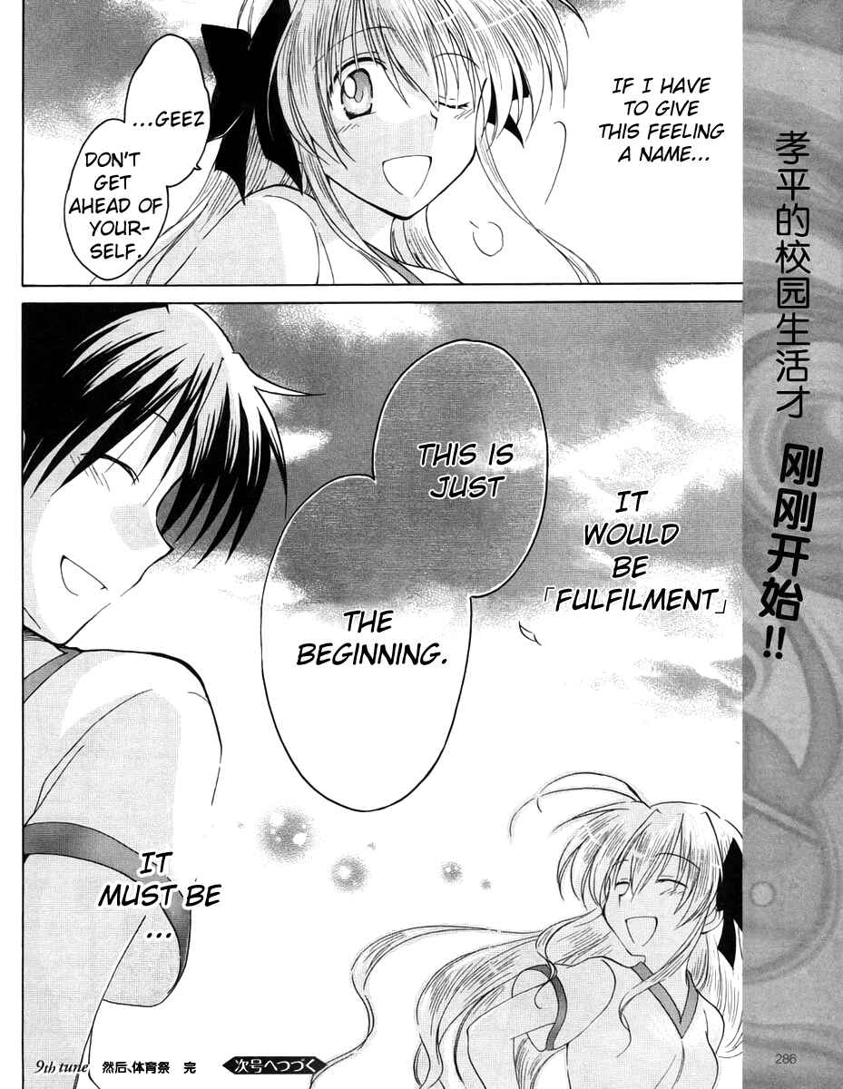 Page 24 Chapter 9 Fortune Arterial