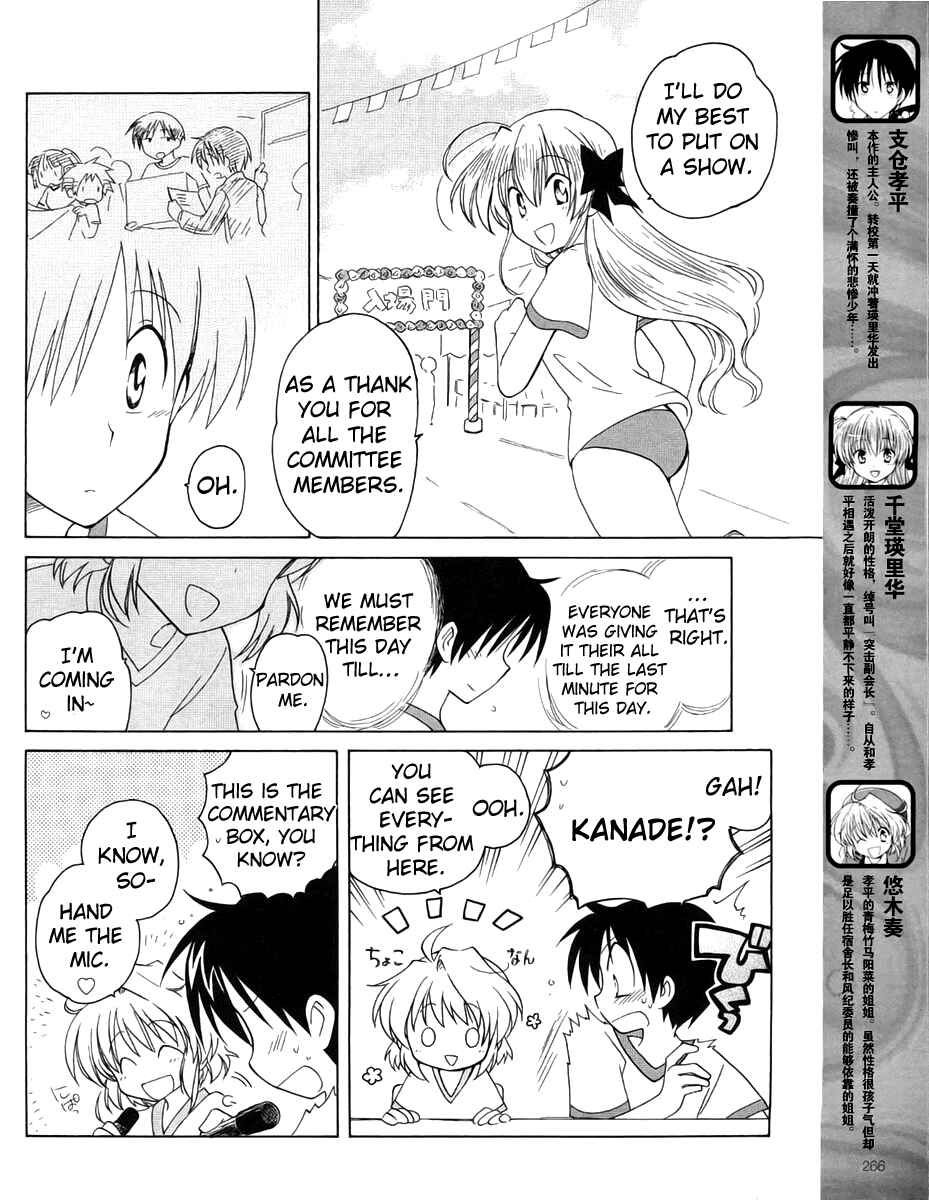 Page 4 Chapter 9 Fortune Arterial