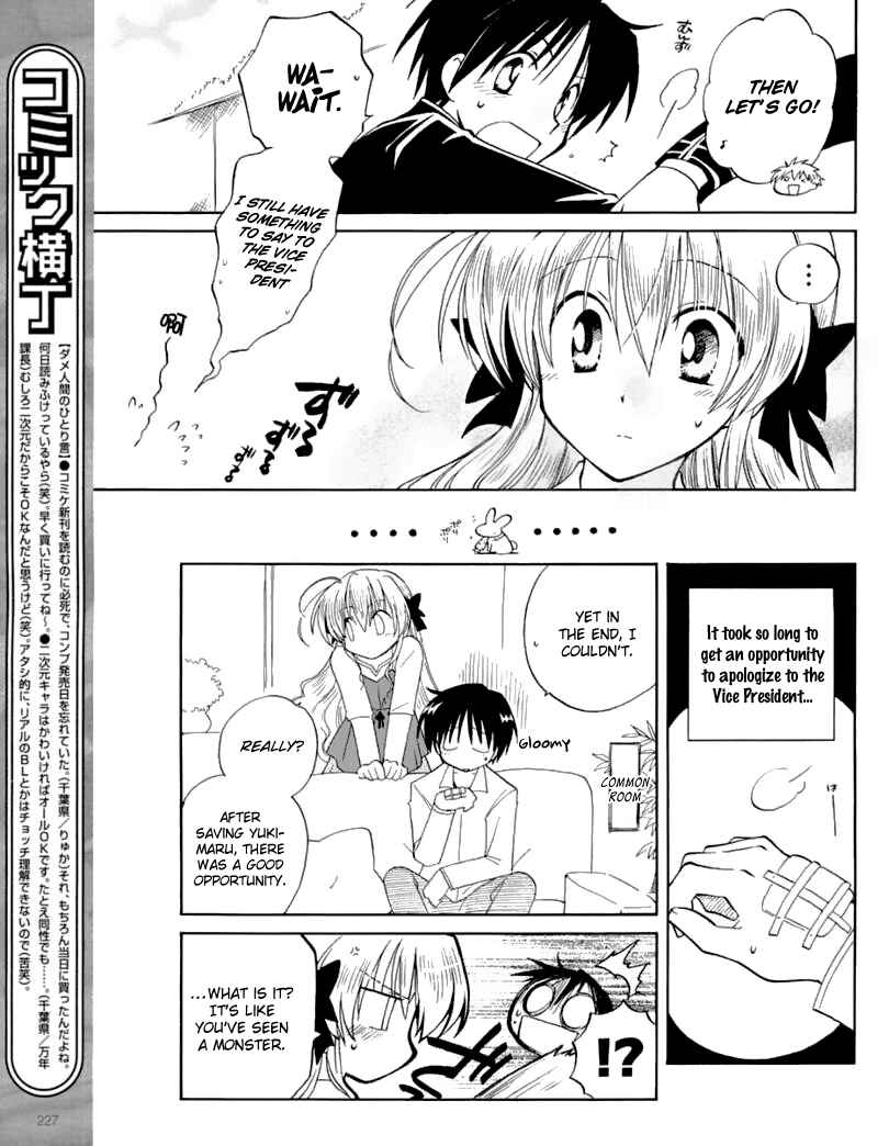 Page 19 Chapter 5 Fortune Arterial