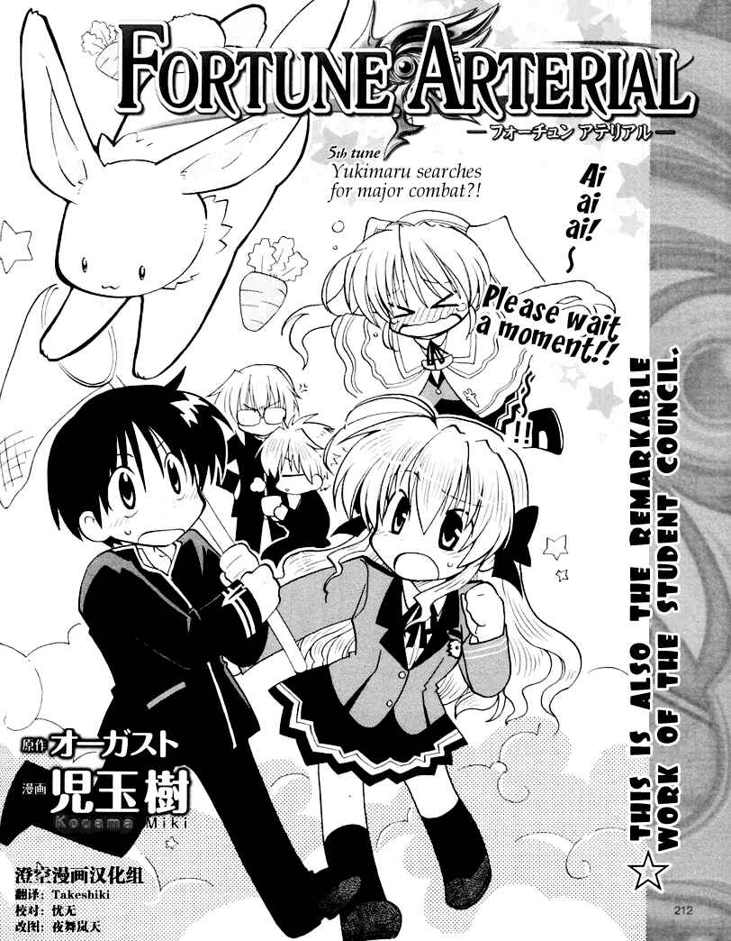 Page 4 Chapter 5 Fortune Arterial