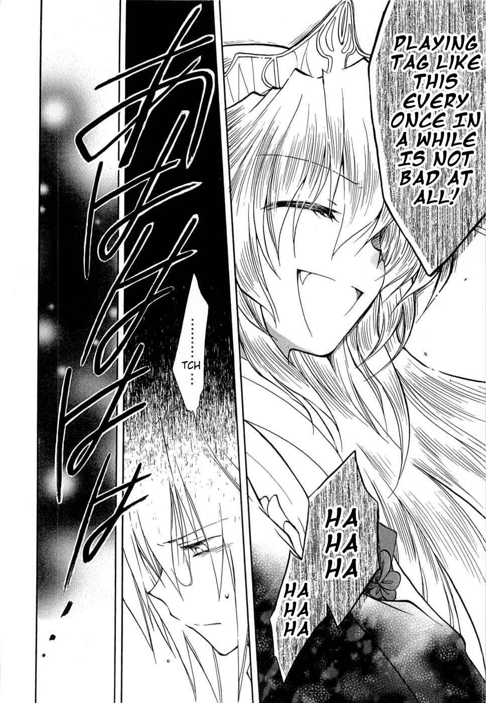 Page 20 Chapter 27 Fortune Arterial