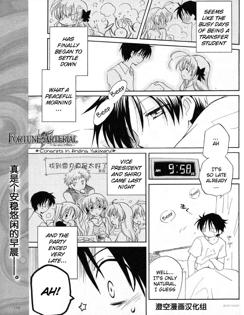 Page 2 Chapter 6 Fortune Arterial