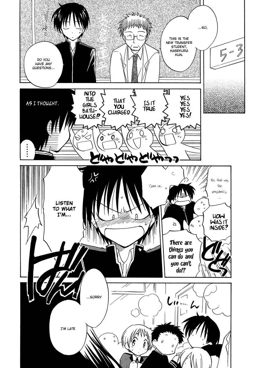 Page 18 Chapter 4 Fortune Arterial