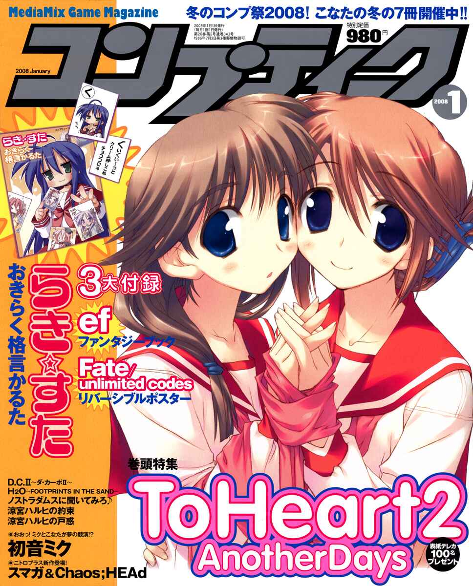 Page 5 Chapter 3 Fortune Arterial
