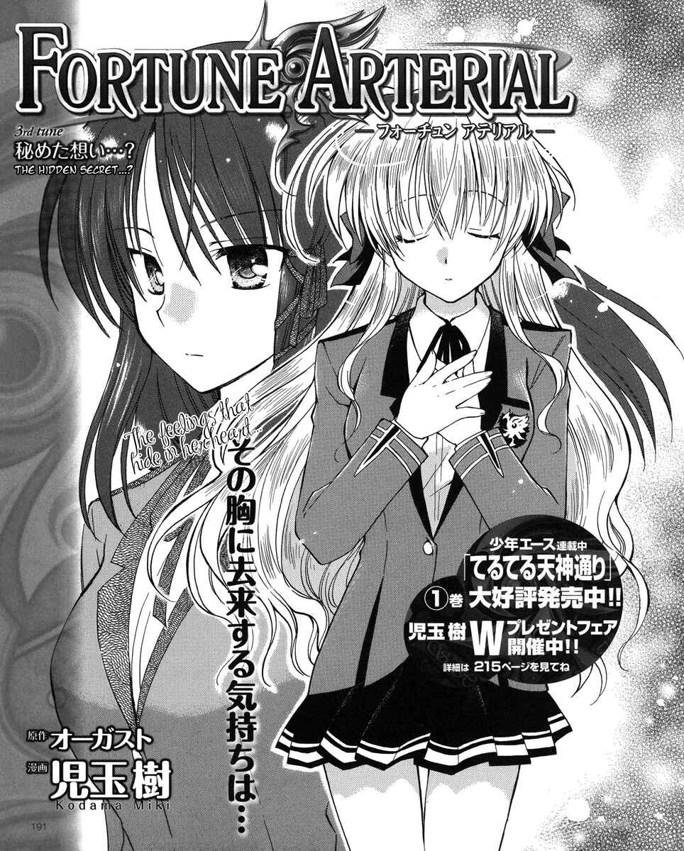 Page 6 Chapter 3 Fortune Arterial