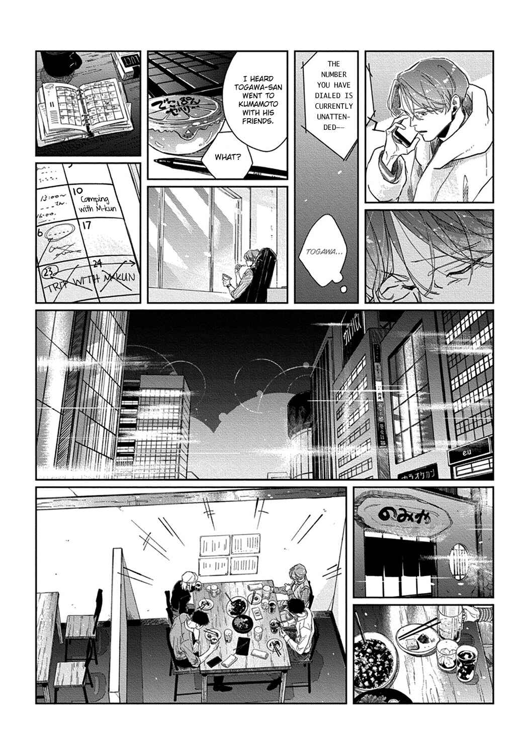 Page 7 Chapter 3 Old-fashioned Cupcake