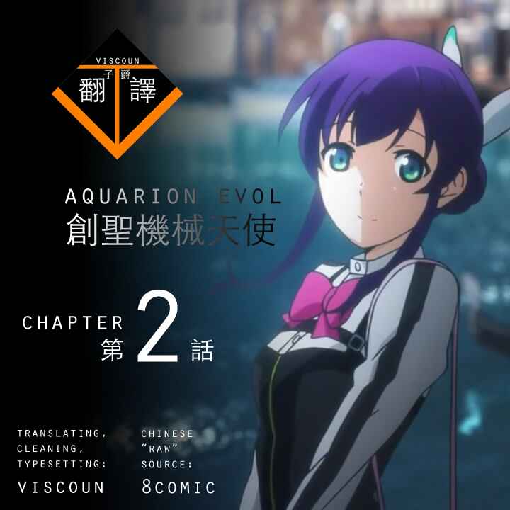 Page 1 Chapter 2 Aquarion EVOL