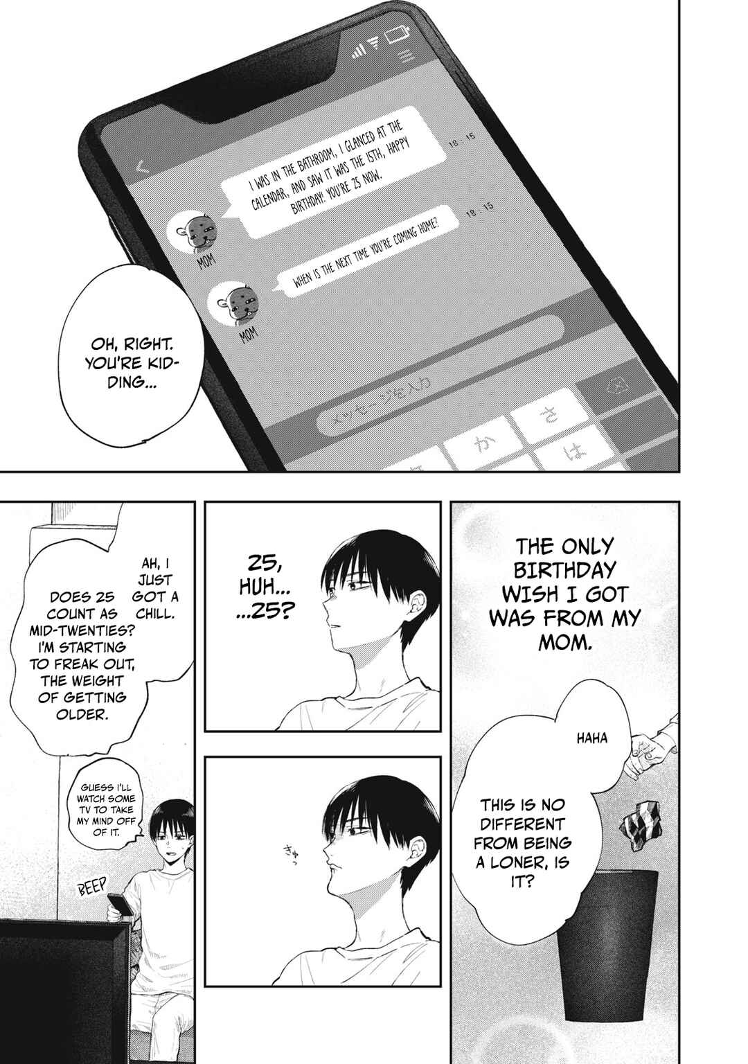 Page 14 Chapter 1 Solo-fessional: Solo Katsu Danshi to Bocchi Joshi no Koubousen