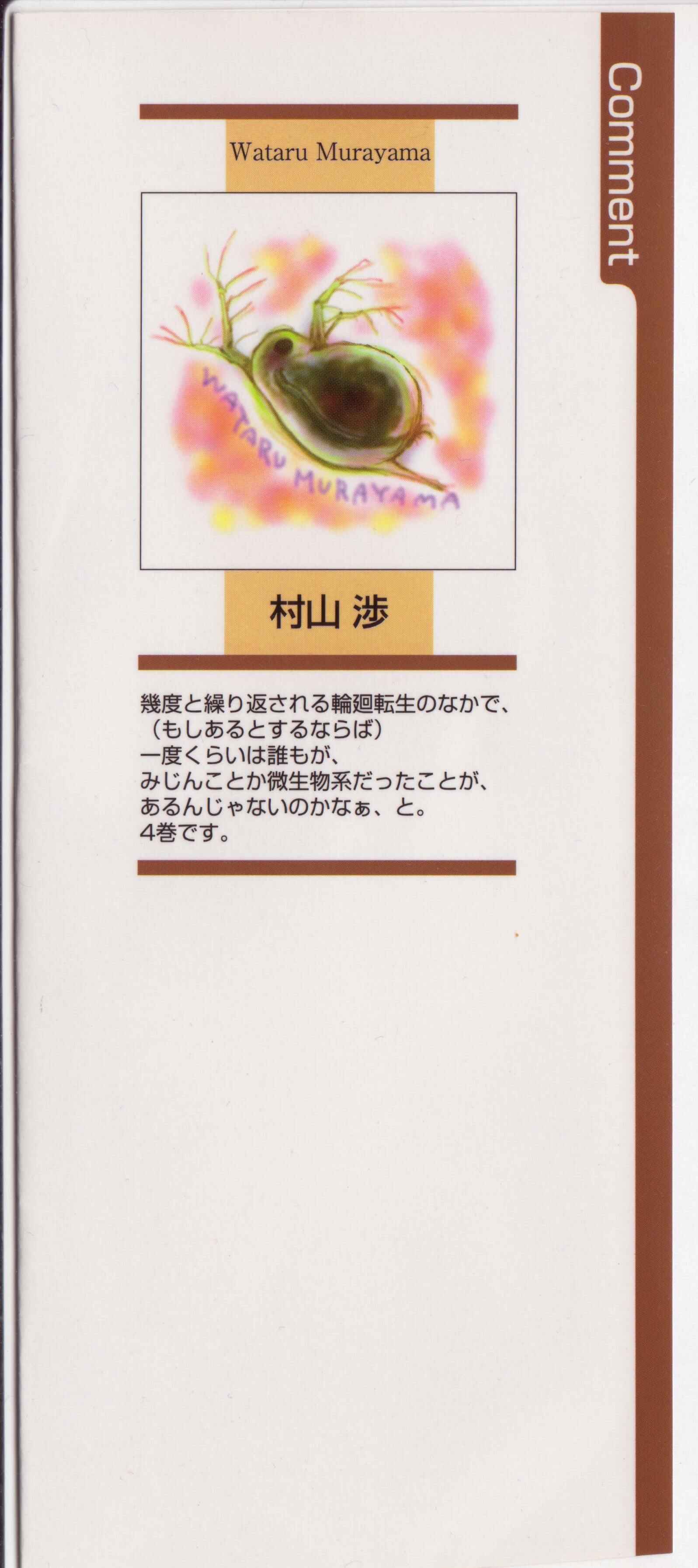 Page 39 Chapter 16 Desert Coral