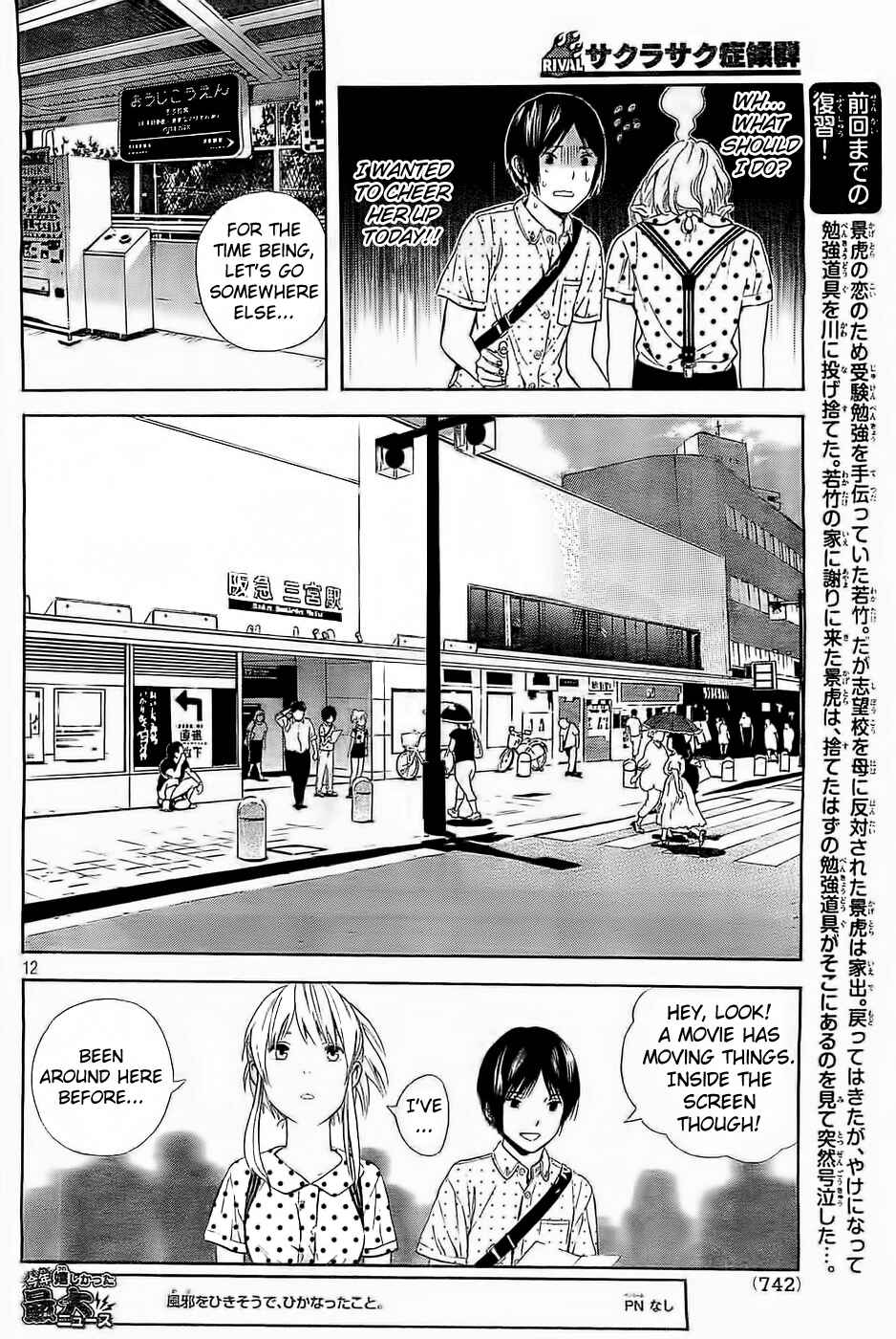 Page 12 Chapter 12 Sakurasaku Shoukougun
