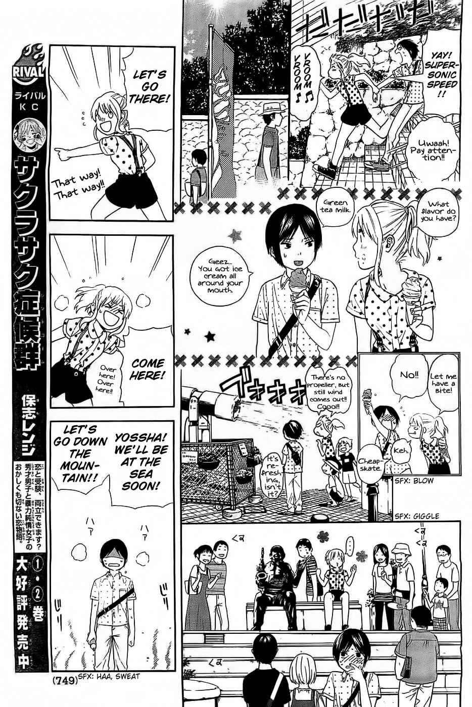 Page 19 Chapter 12 Sakurasaku Shoukougun