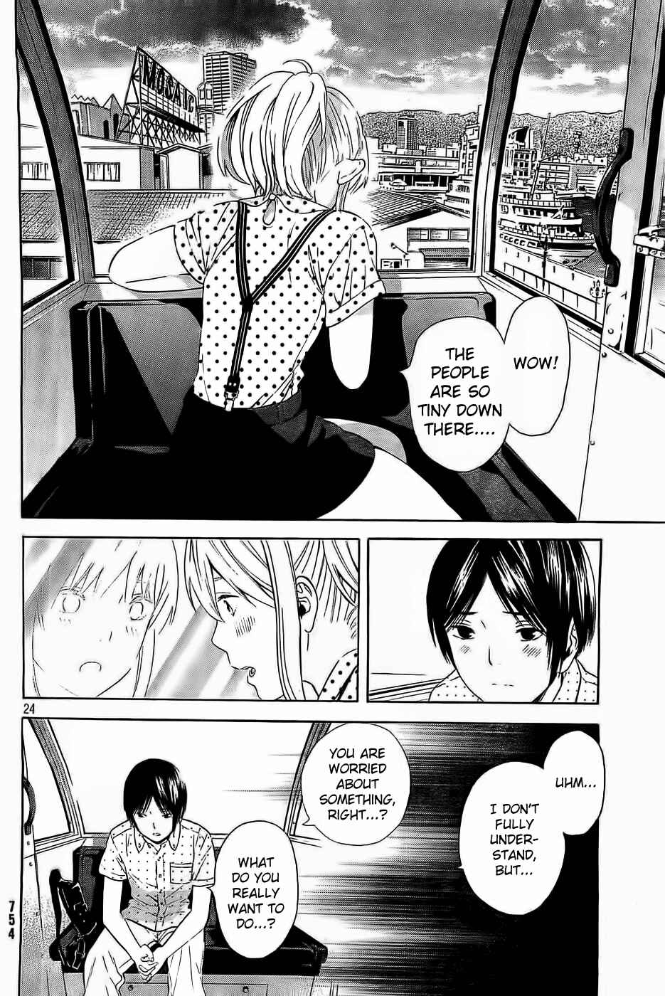 Page 24 Chapter 12 Sakurasaku Shoukougun