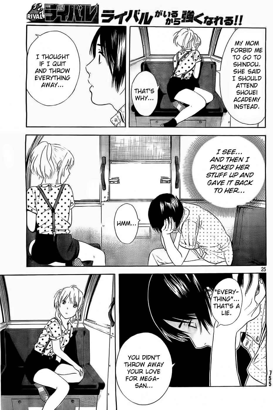 Page 25 Chapter 12 Sakurasaku Shoukougun