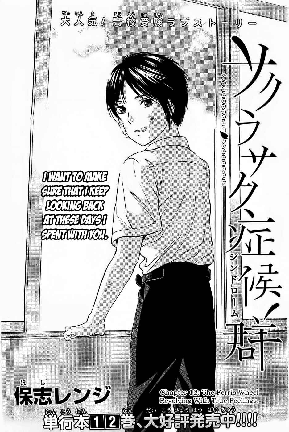 Page 3 Chapter 12 Sakurasaku Shoukougun