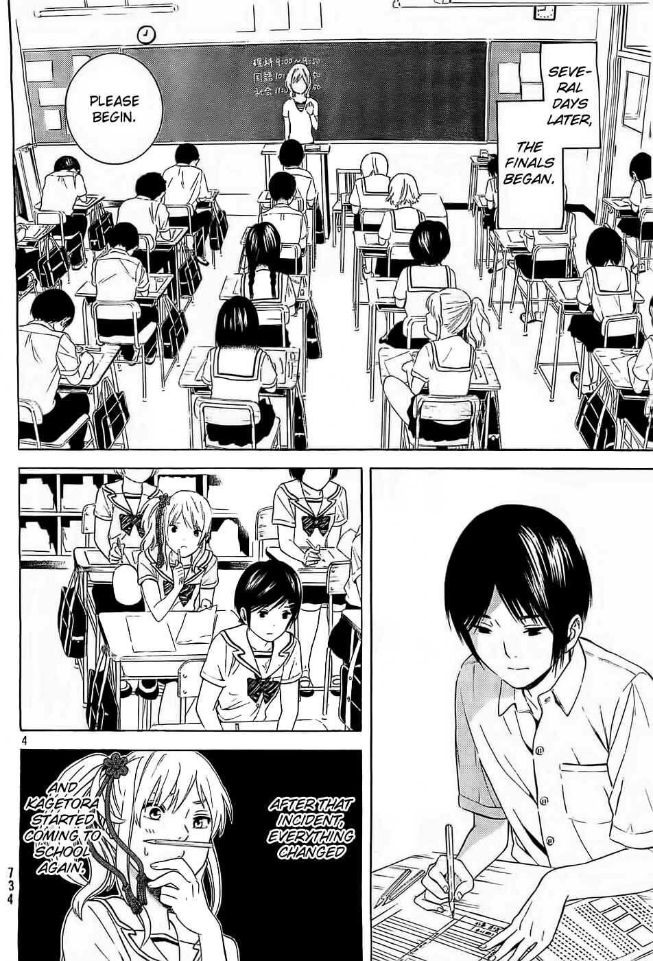 Page 4 Chapter 12 Sakurasaku Shoukougun
