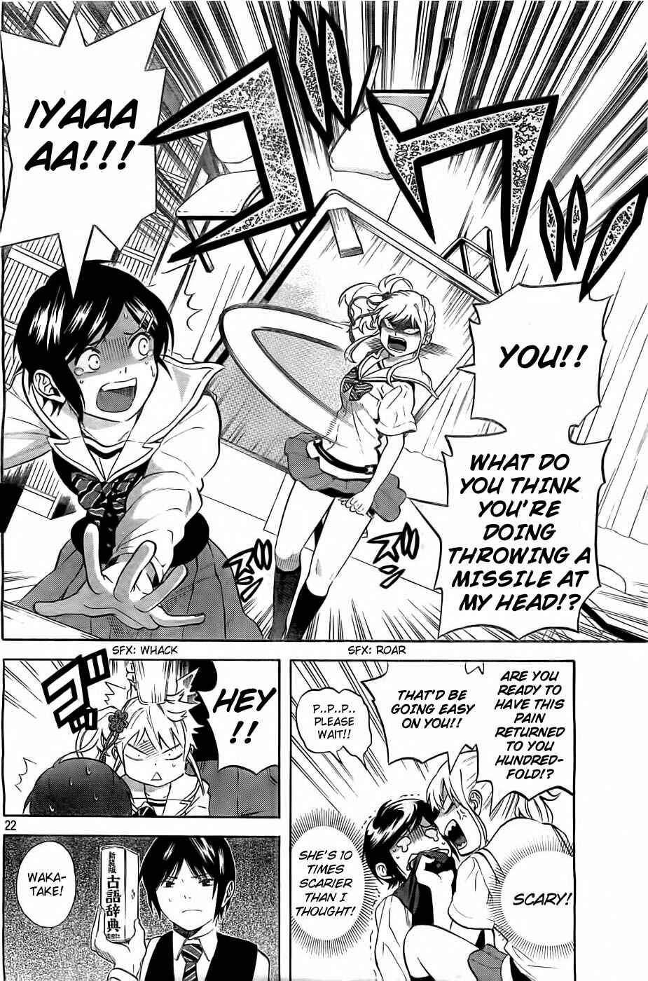 Page 22 Chapter 5 Sakurasaku Shoukougun