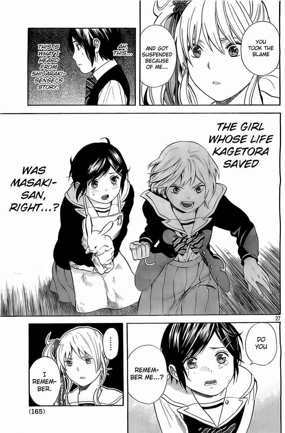 Page 26 Chapter 5 Sakurasaku Shoukougun