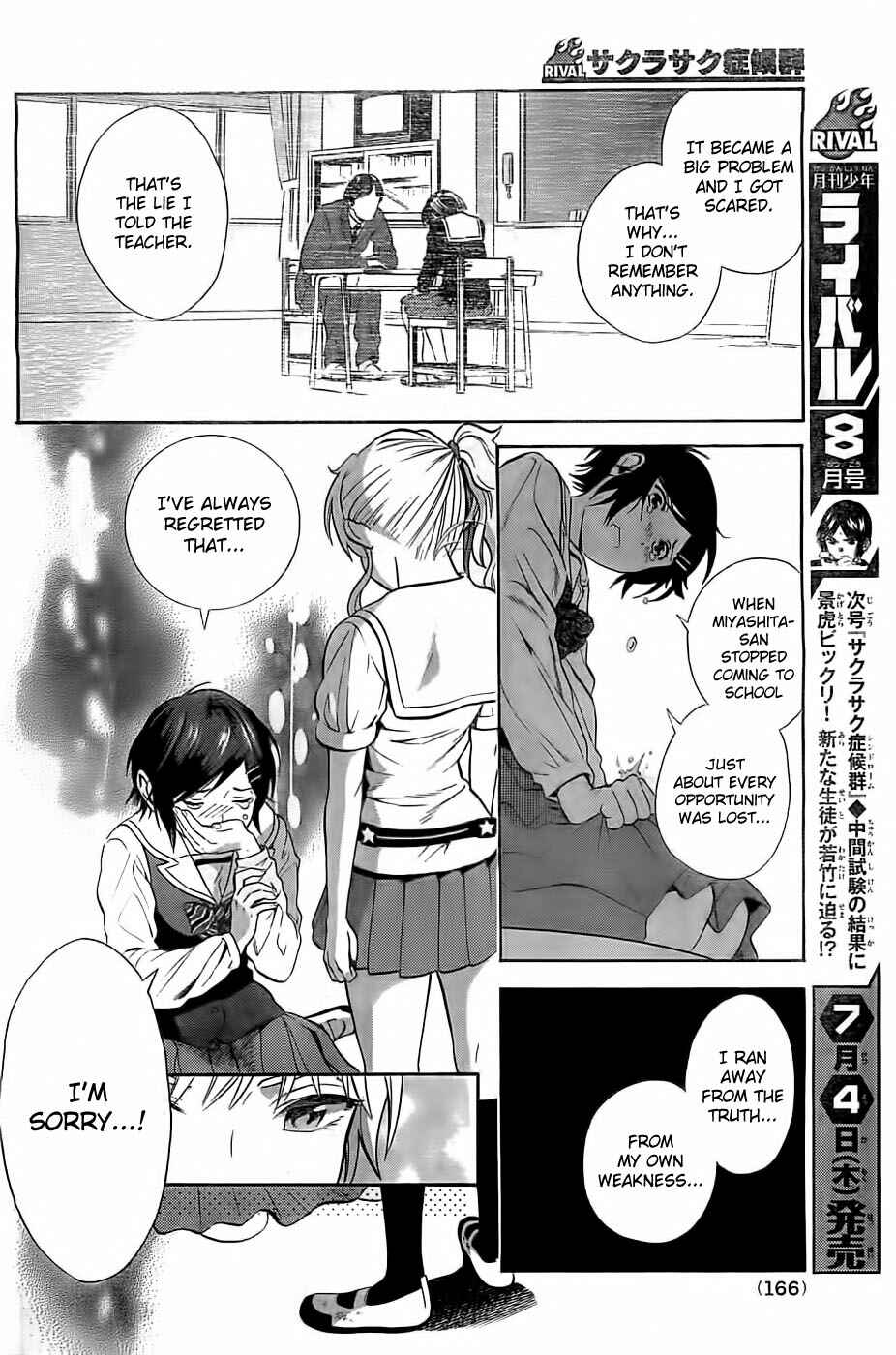 Page 27 Chapter 5 Sakurasaku Shoukougun