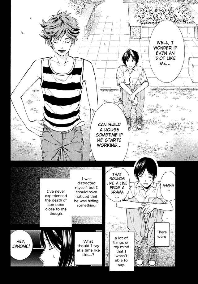 Page 13 Chapter 18 Sakurasaku Shoukougun