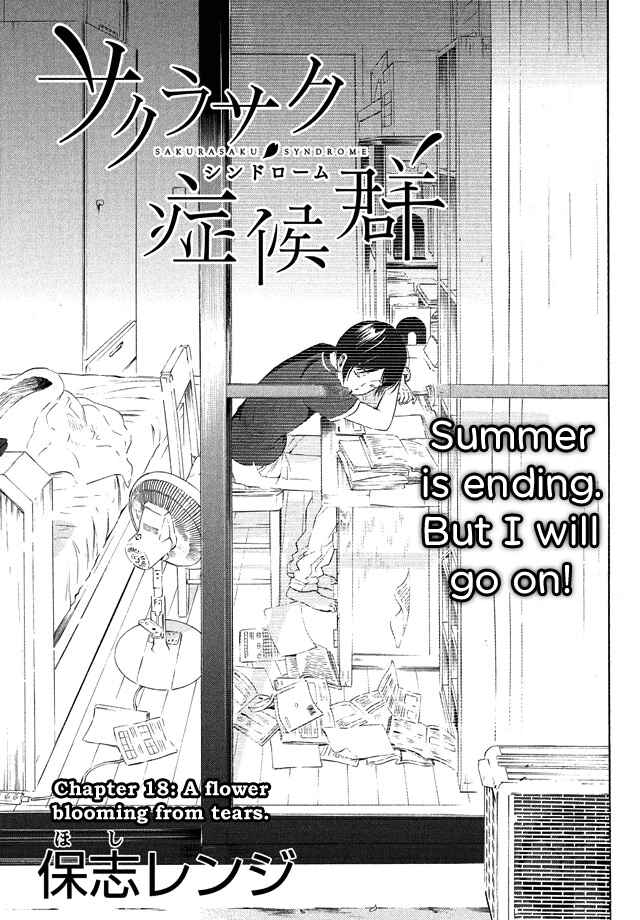 Page 2 Chapter 18 Sakurasaku Shoukougun