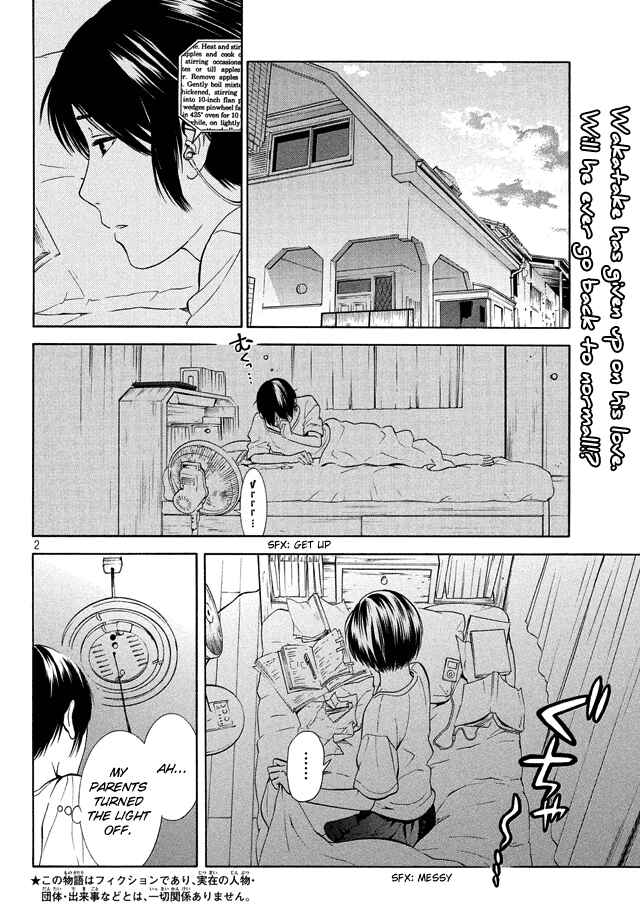 Page 3 Chapter 18 Sakurasaku Shoukougun