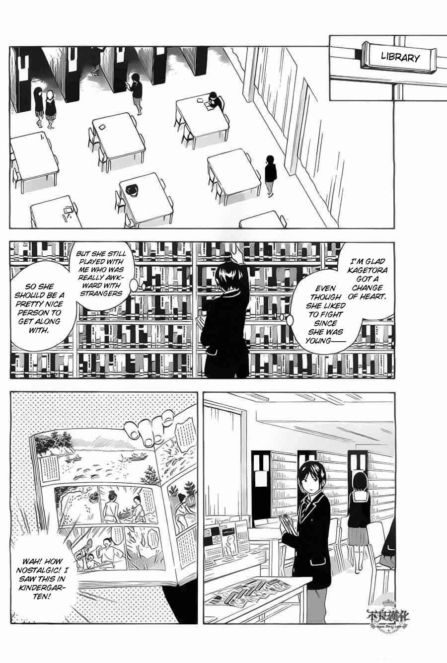 Page 16 Chapter 2 Sakurasaku Shoukougun