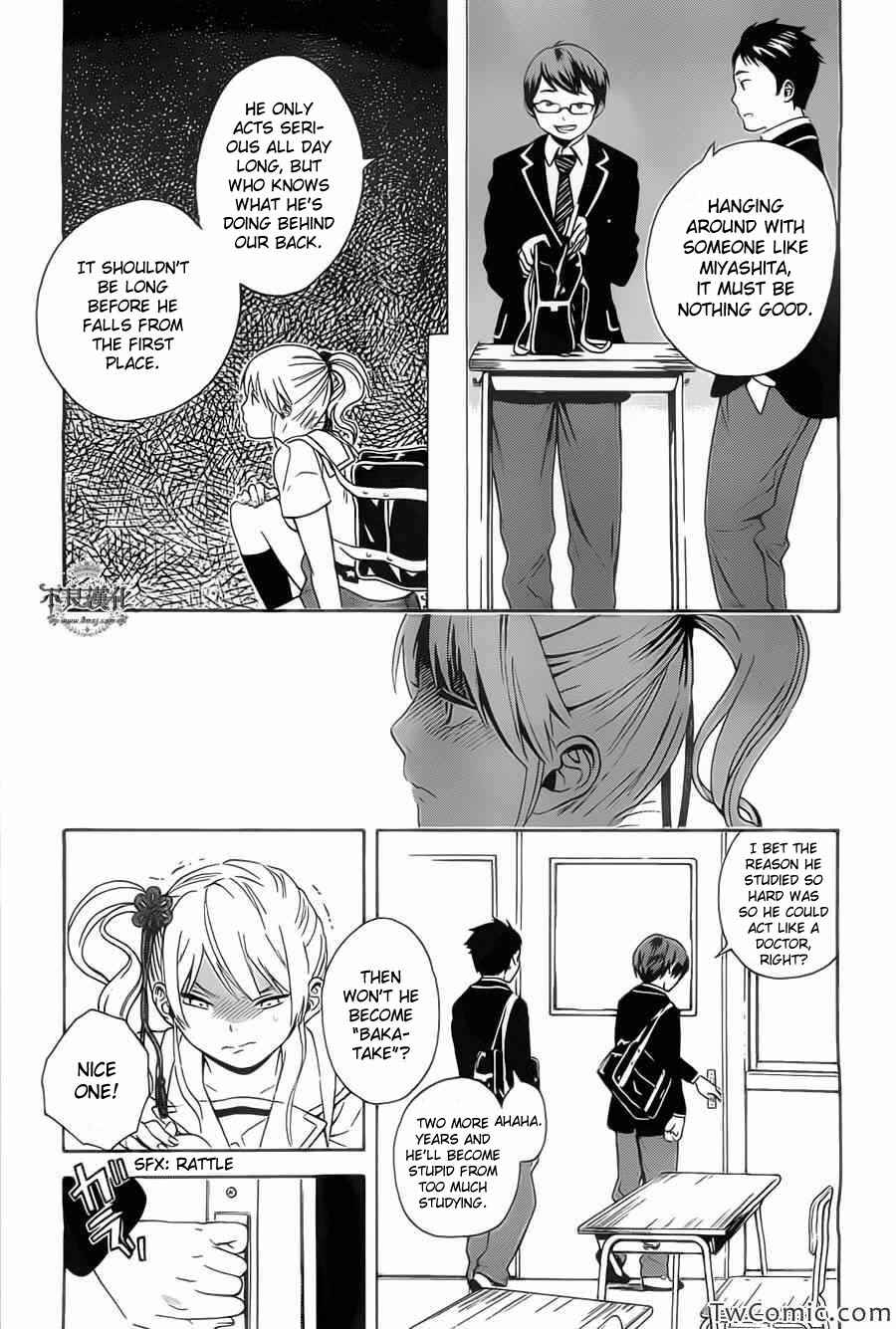 Page 21 Chapter 2 Sakurasaku Shoukougun