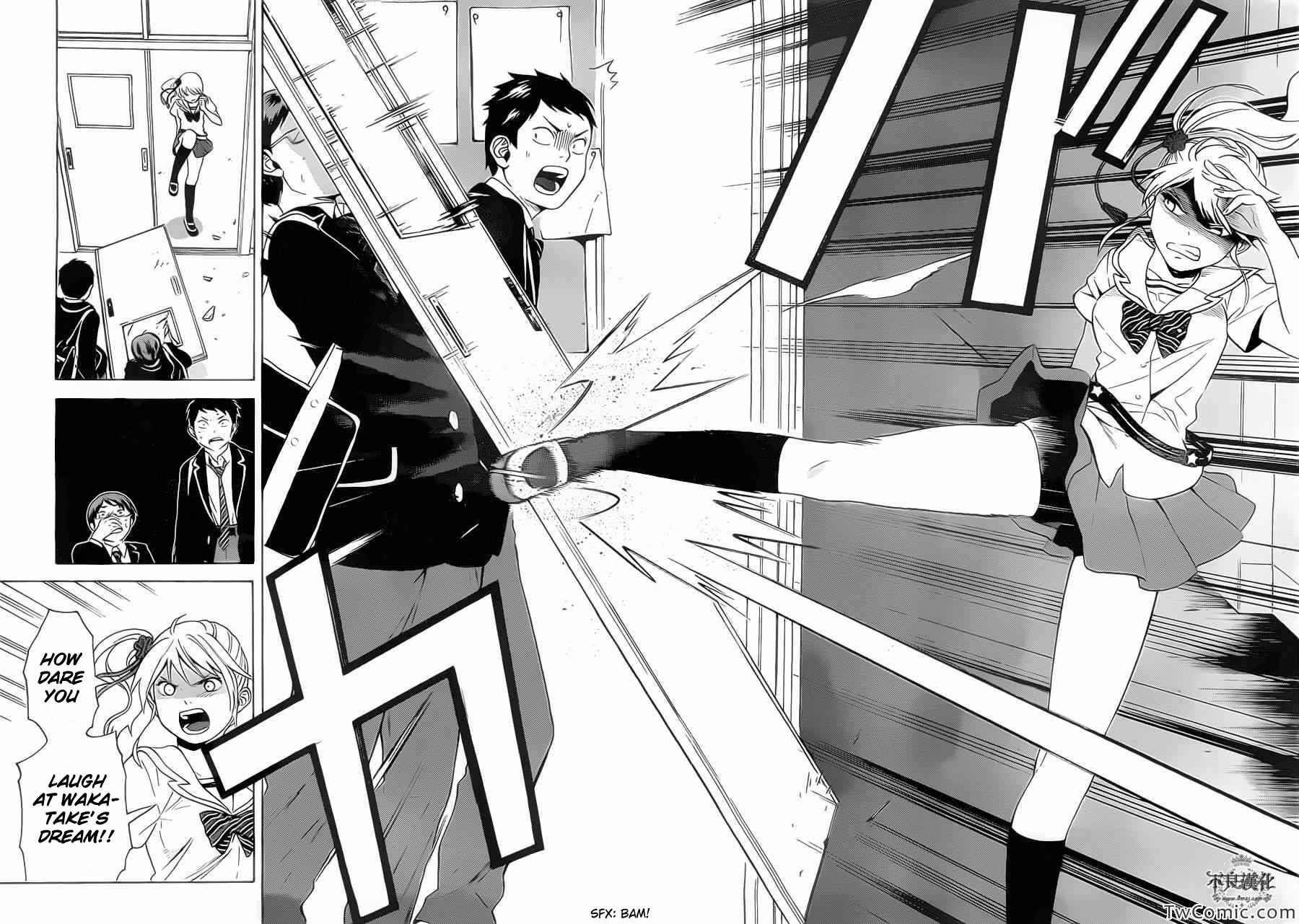 Page 22 Chapter 2 Sakurasaku Shoukougun