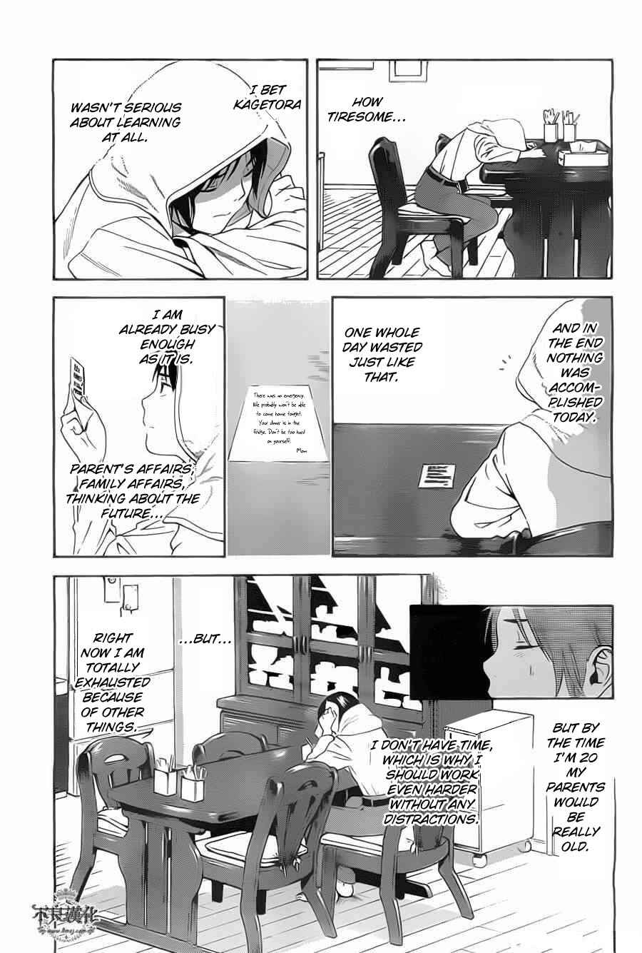 Page 28 Chapter 2 Sakurasaku Shoukougun