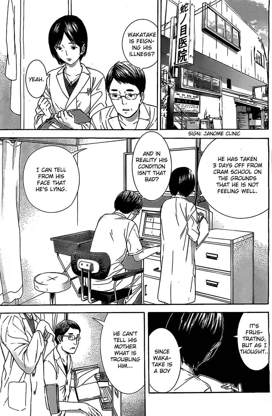 Page 7 Chapter 15 Sakurasaku Shoukougun