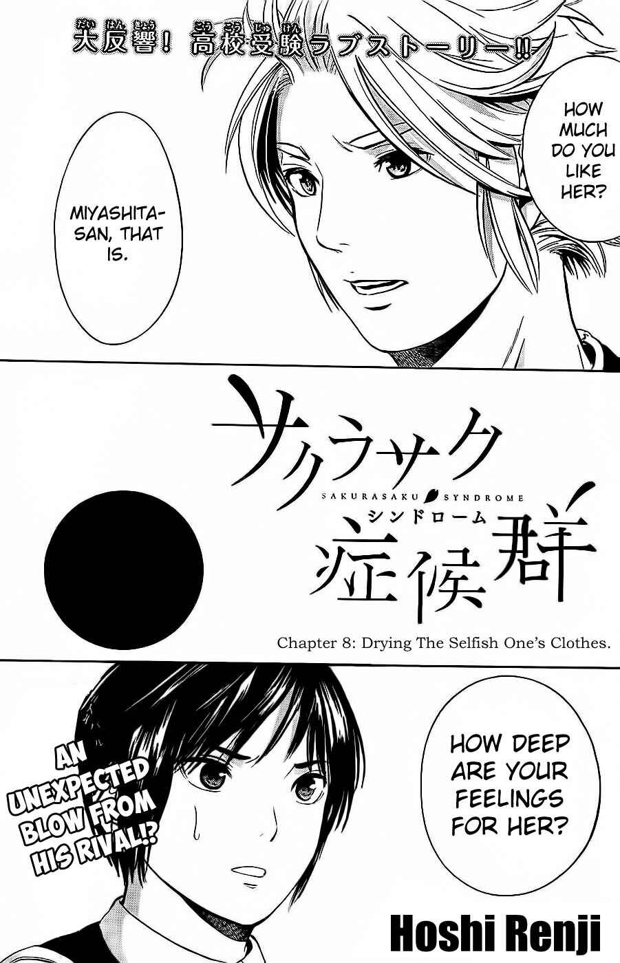 Page 1 Chapter 8 Sakurasaku Shoukougun