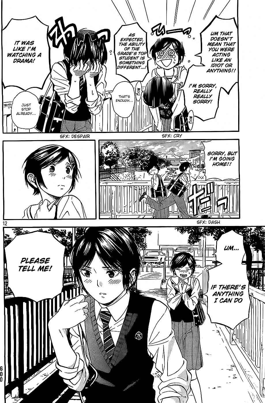 Page 12 Chapter 8 Sakurasaku Shoukougun