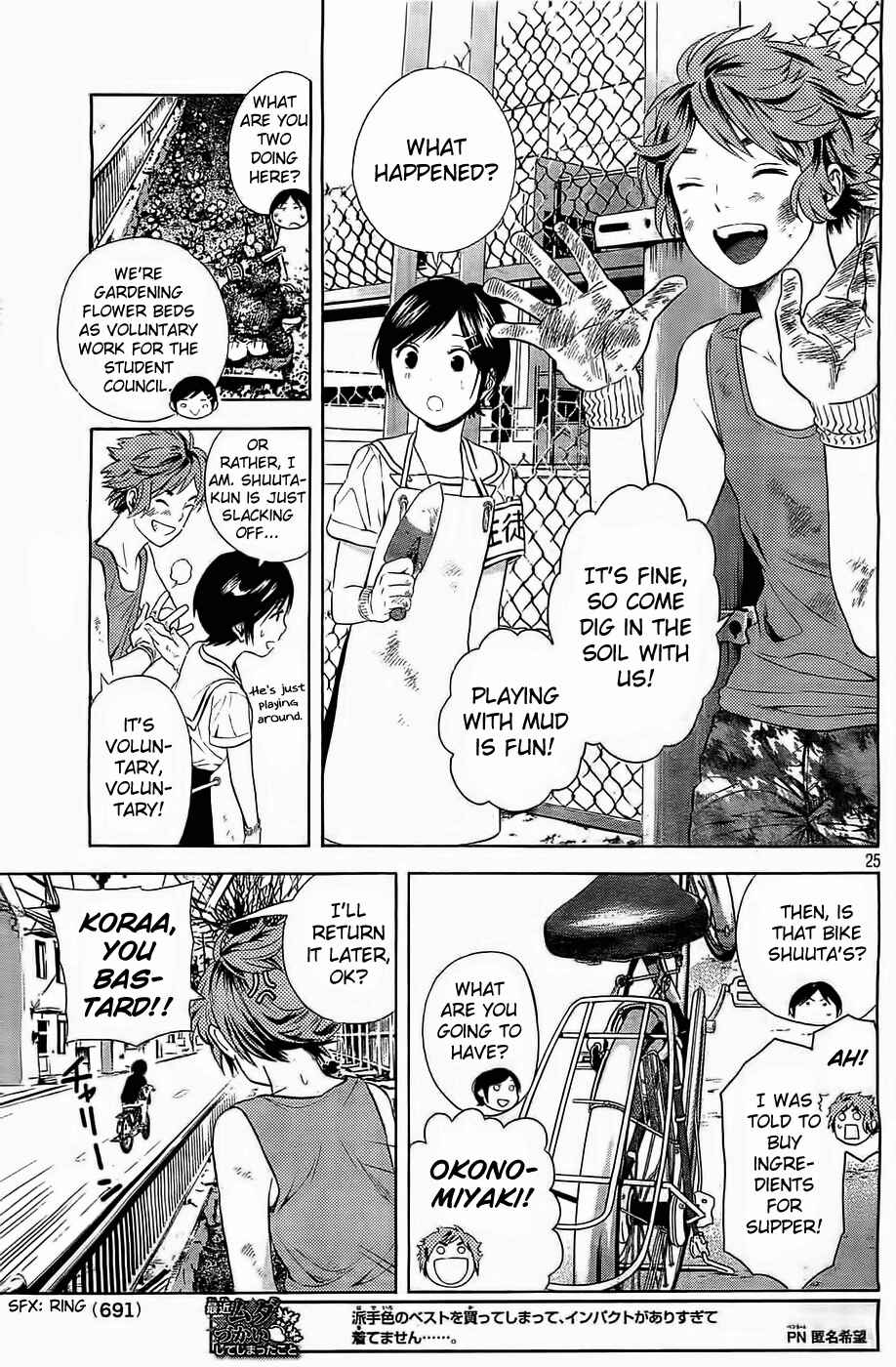 Page 25 Chapter 14 Sakurasaku Shoukougun