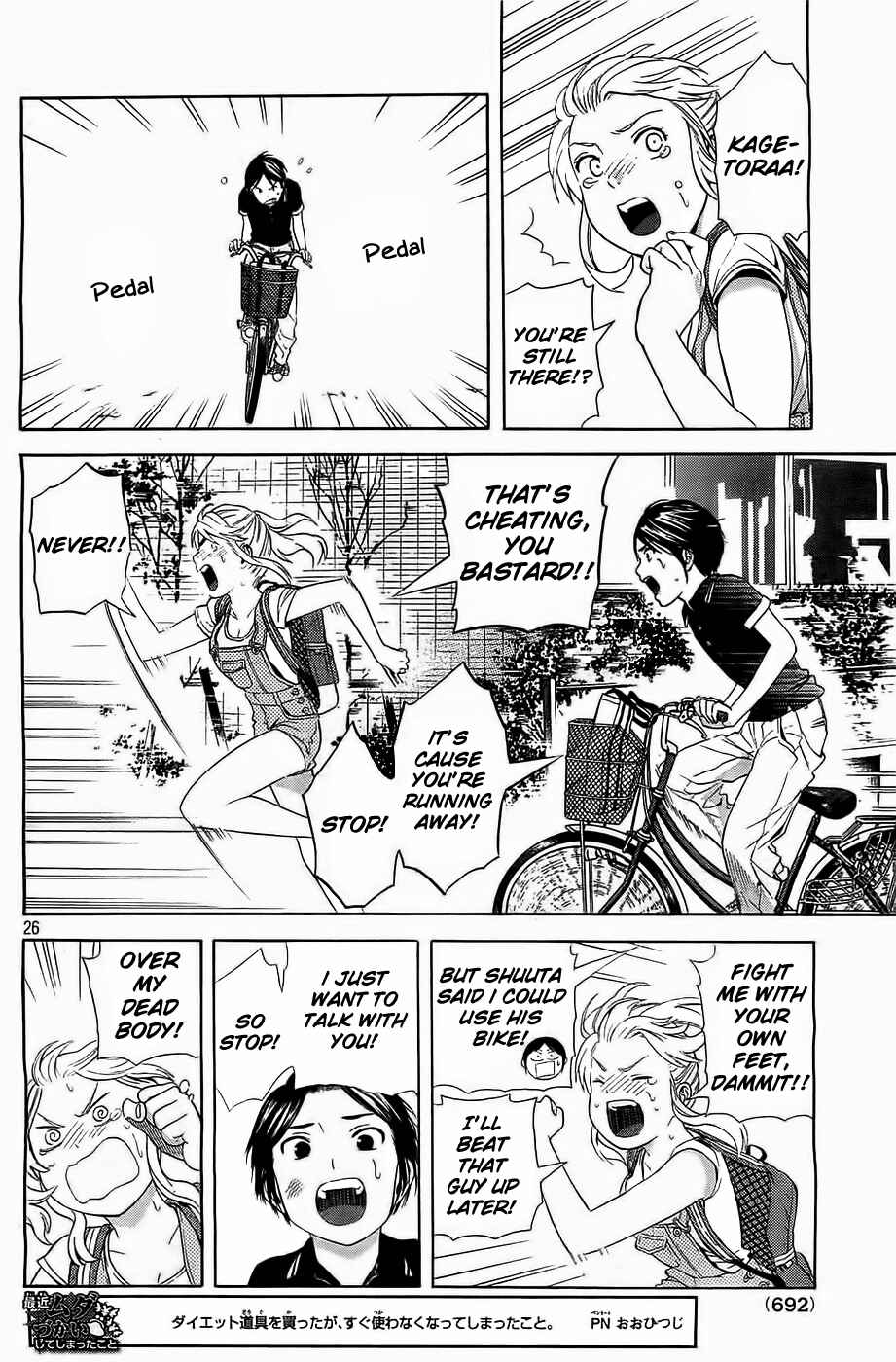 Page 26 Chapter 14 Sakurasaku Shoukougun