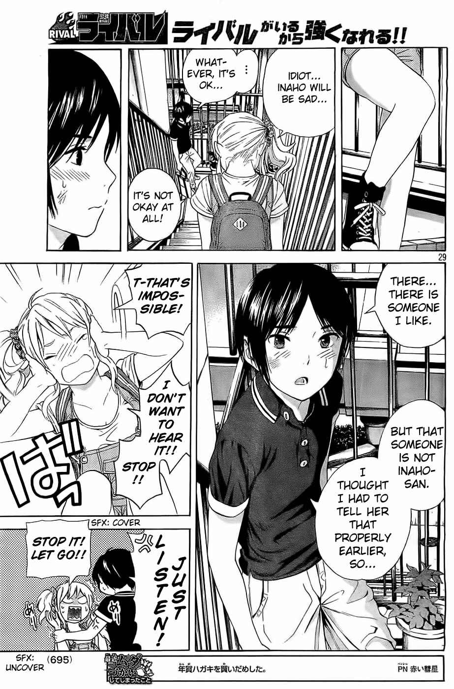 Page 29 Chapter 14 Sakurasaku Shoukougun