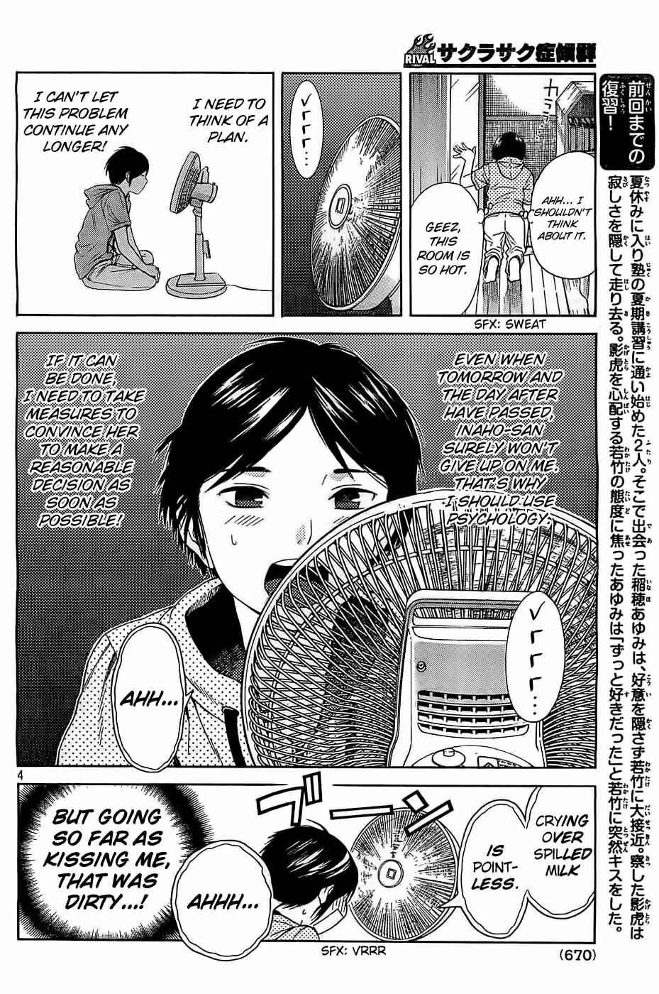 Page 4 Chapter 14 Sakurasaku Shoukougun