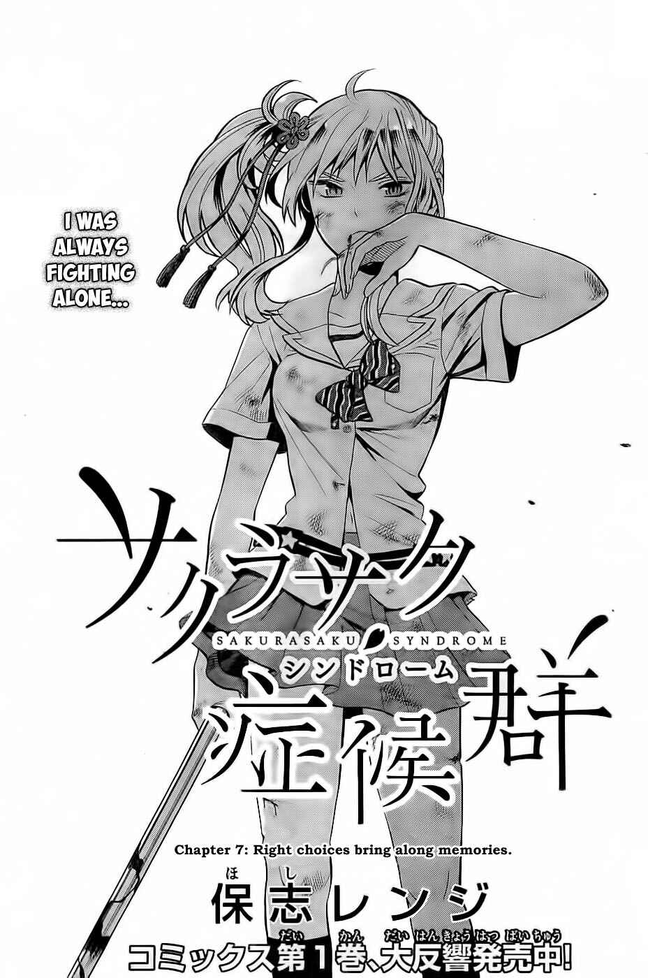 Page 1 Chapter 7 Sakurasaku Shoukougun