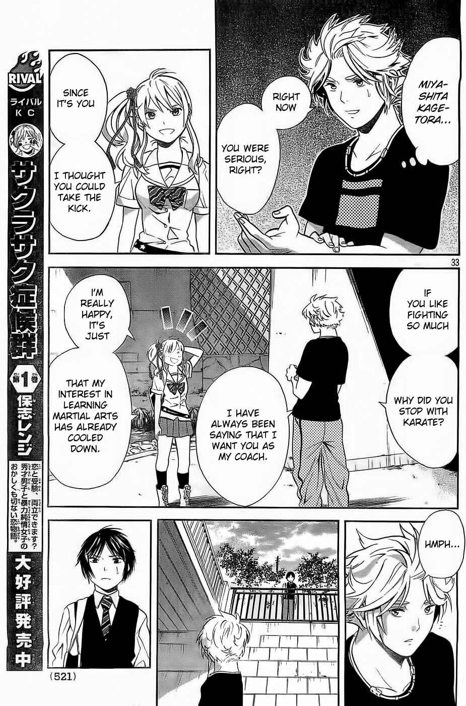 Page 33 Chapter 7 Sakurasaku Shoukougun