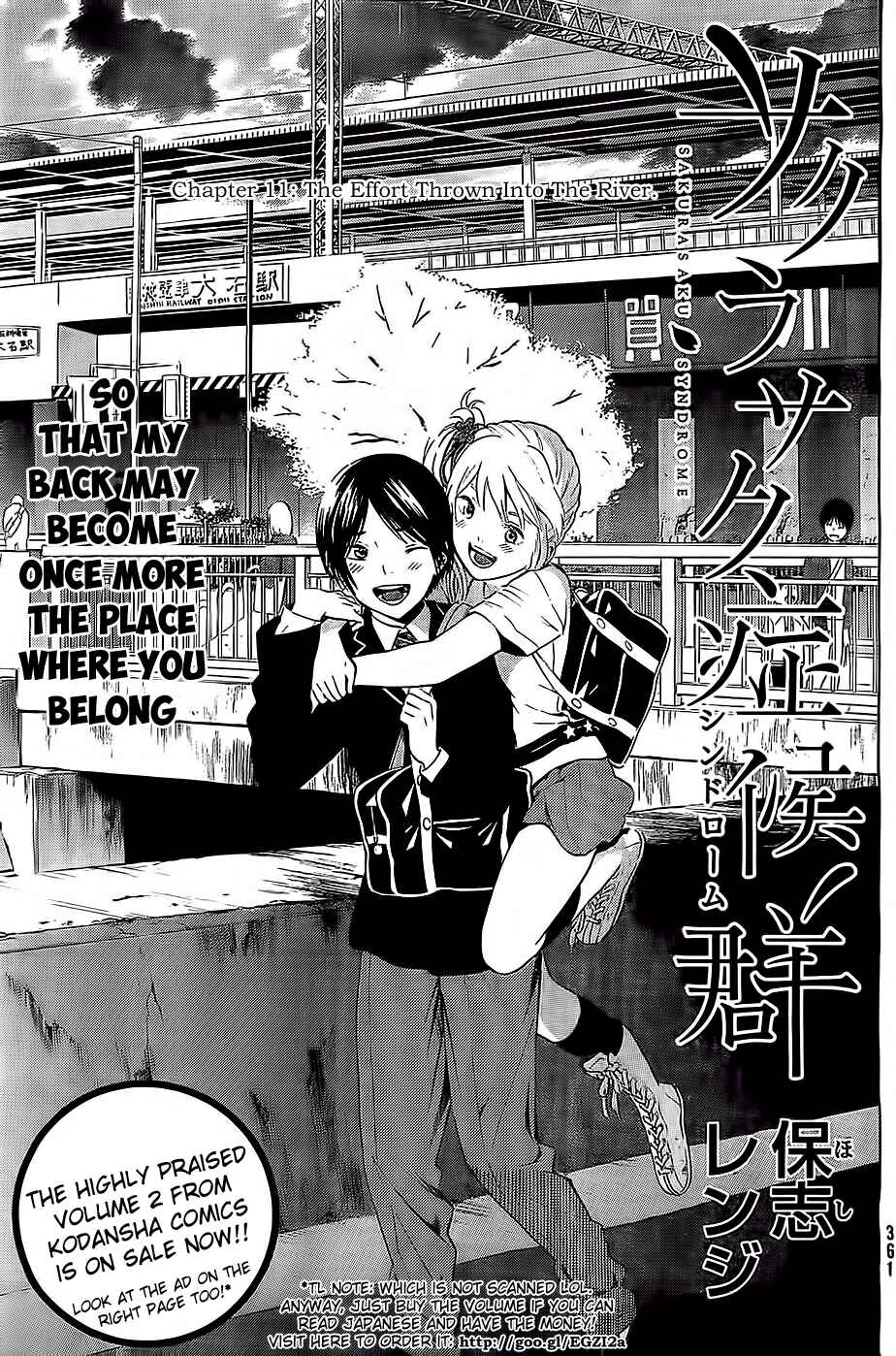 Page 1 Chapter 11 Sakurasaku Shoukougun