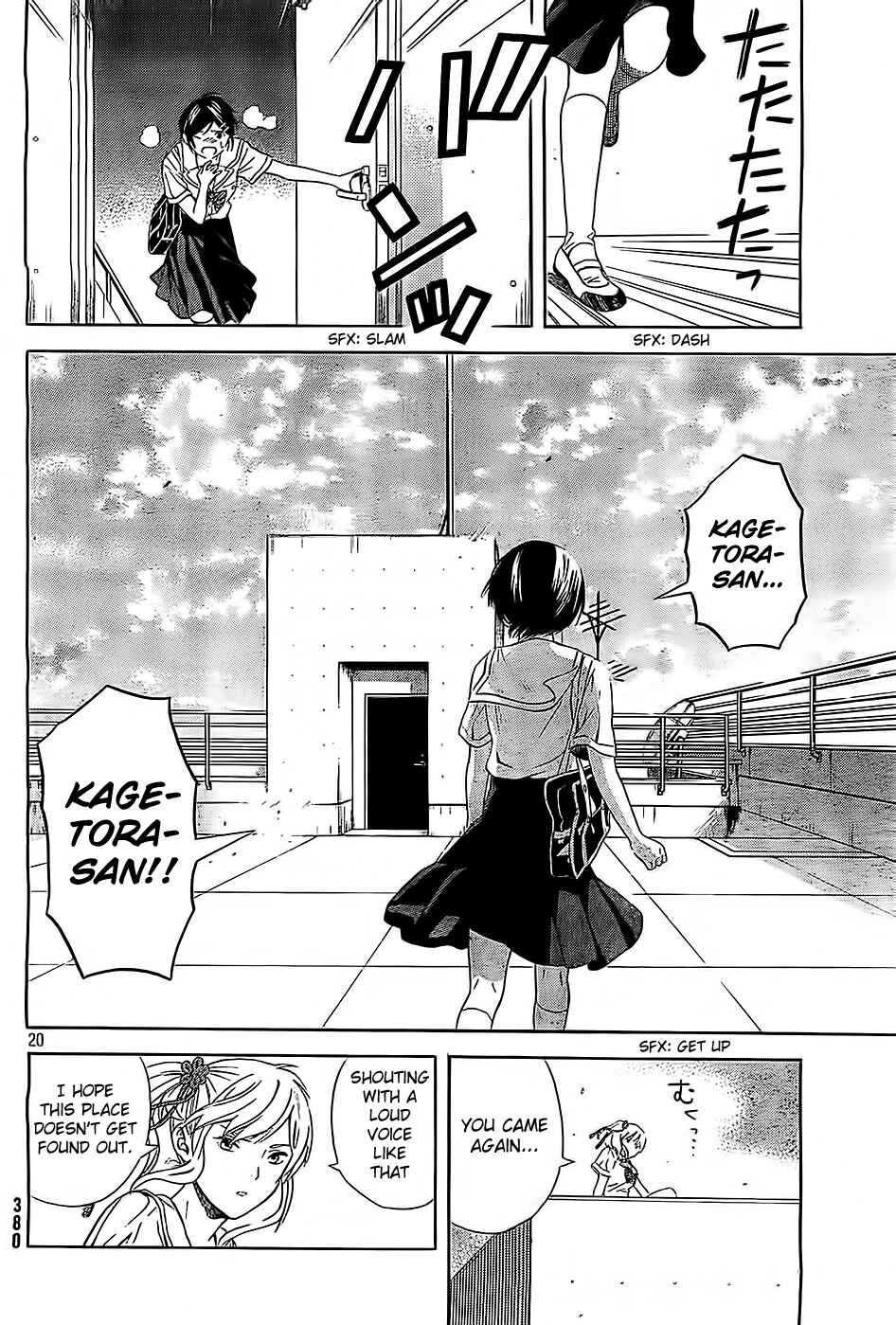 Page 20 Chapter 11 Sakurasaku Shoukougun