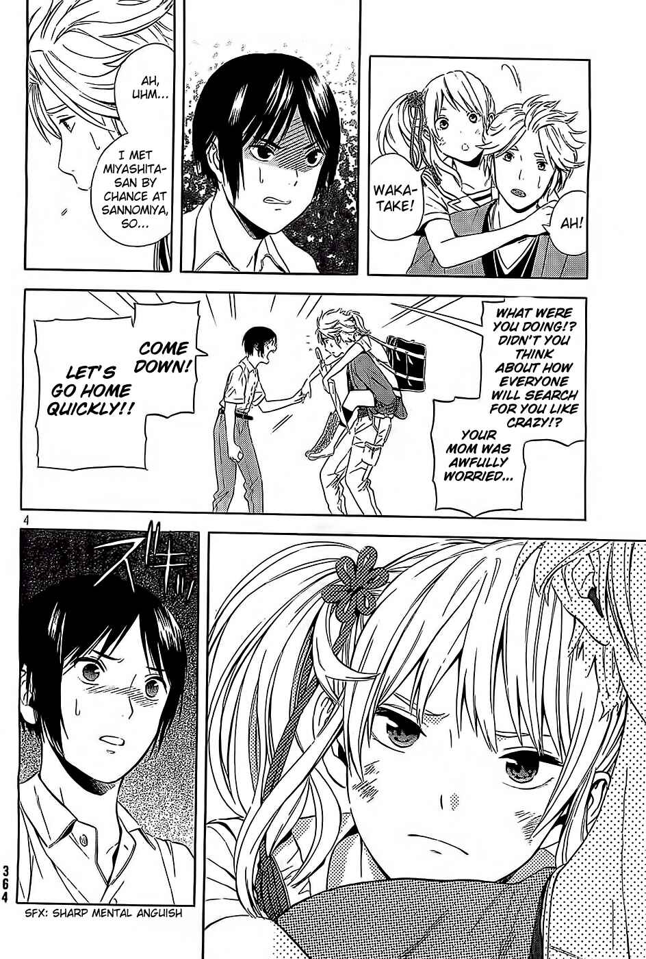 Page 4 Chapter 11 Sakurasaku Shoukougun