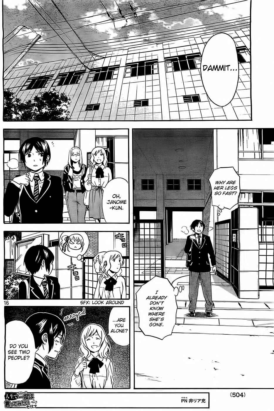 Page 16 Chapter 4 Sakurasaku Shoukougun