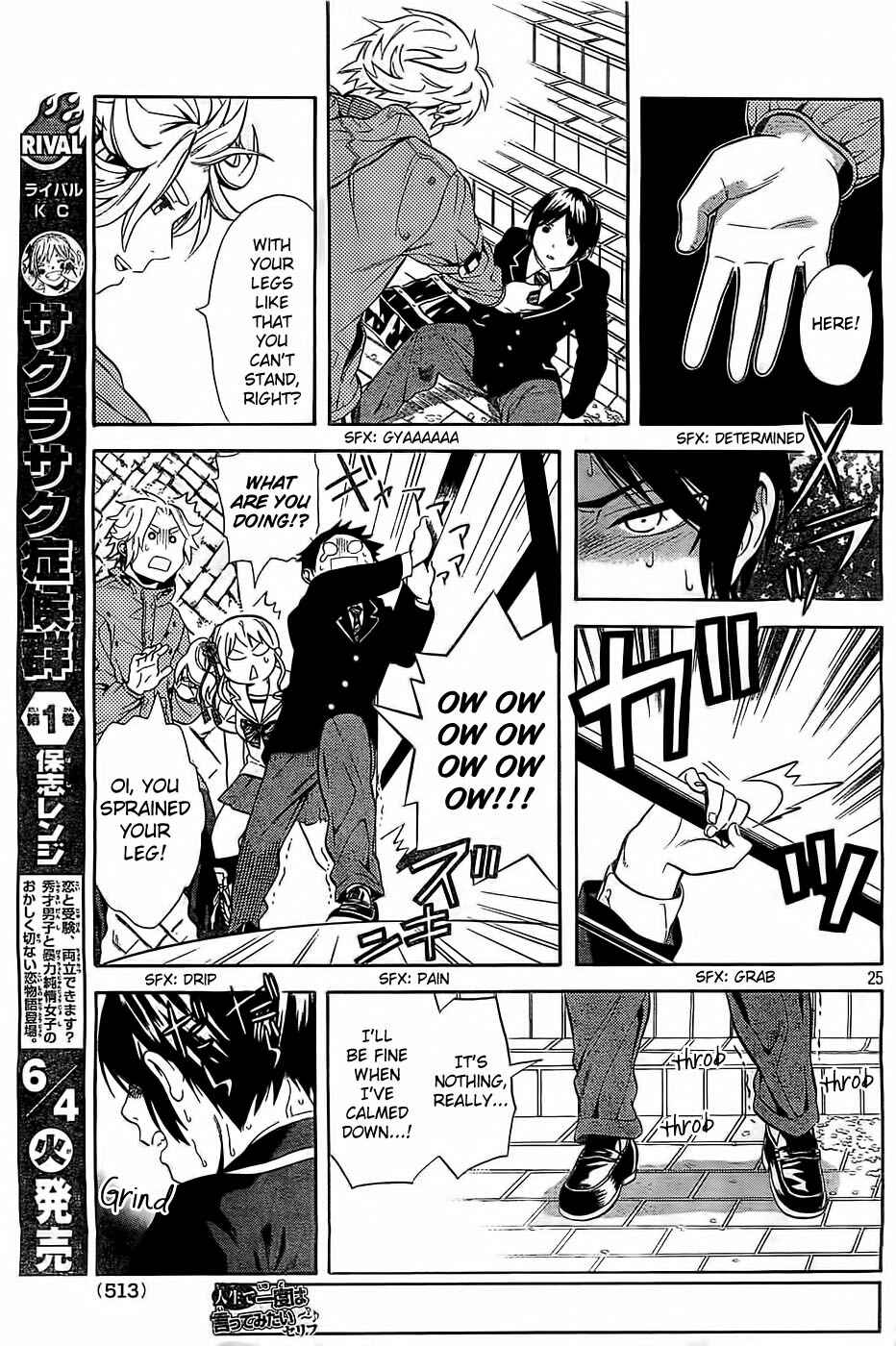 Page 25 Chapter 4 Sakurasaku Shoukougun