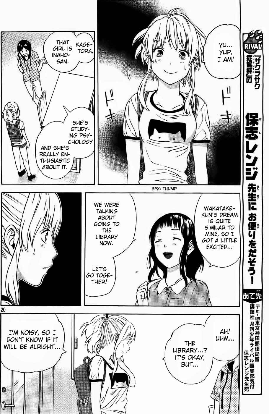 Page 20 Chapter 13 Sakurasaku Shoukougun