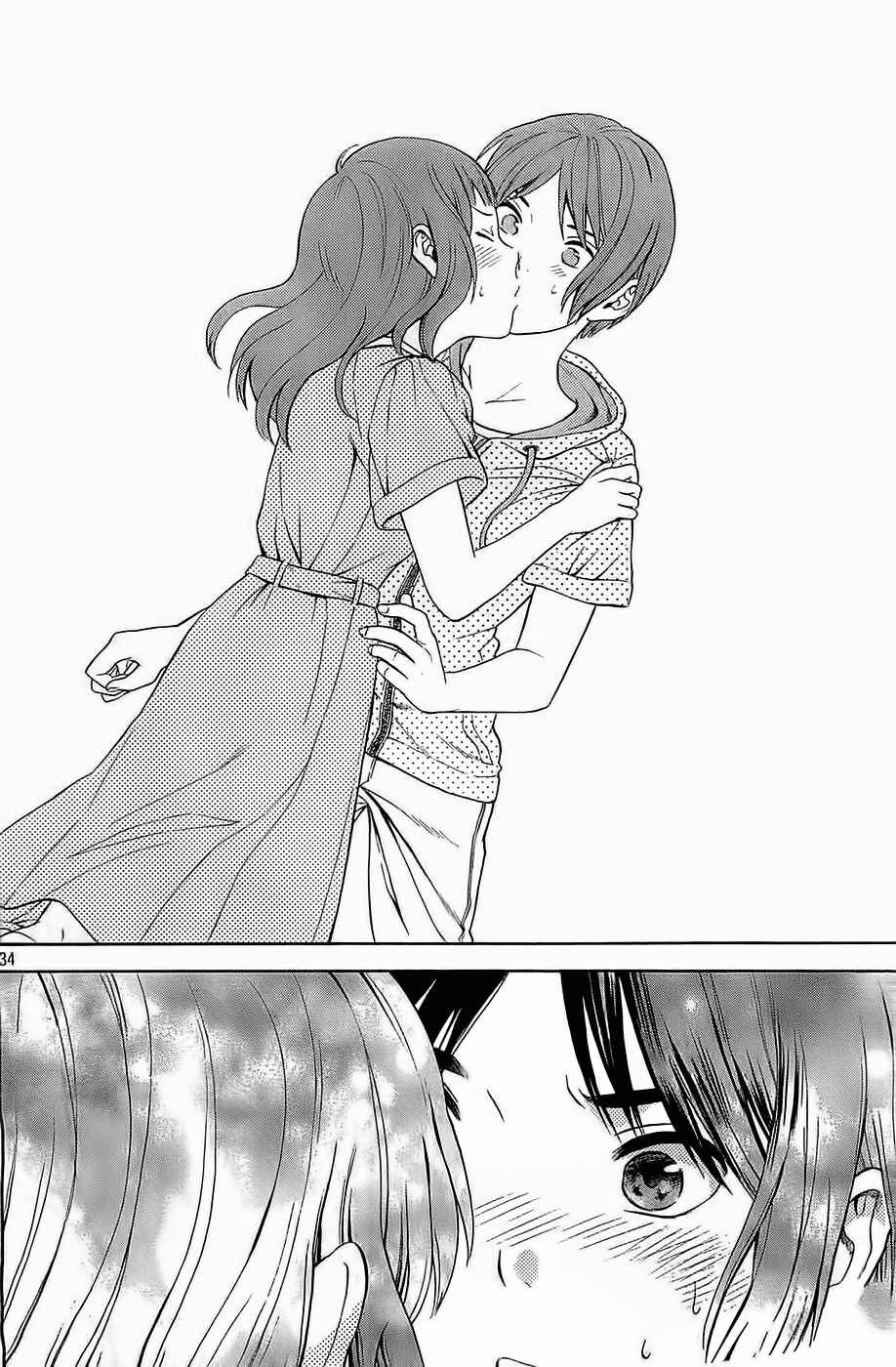 Page 34 Chapter 13 Sakurasaku Shoukougun