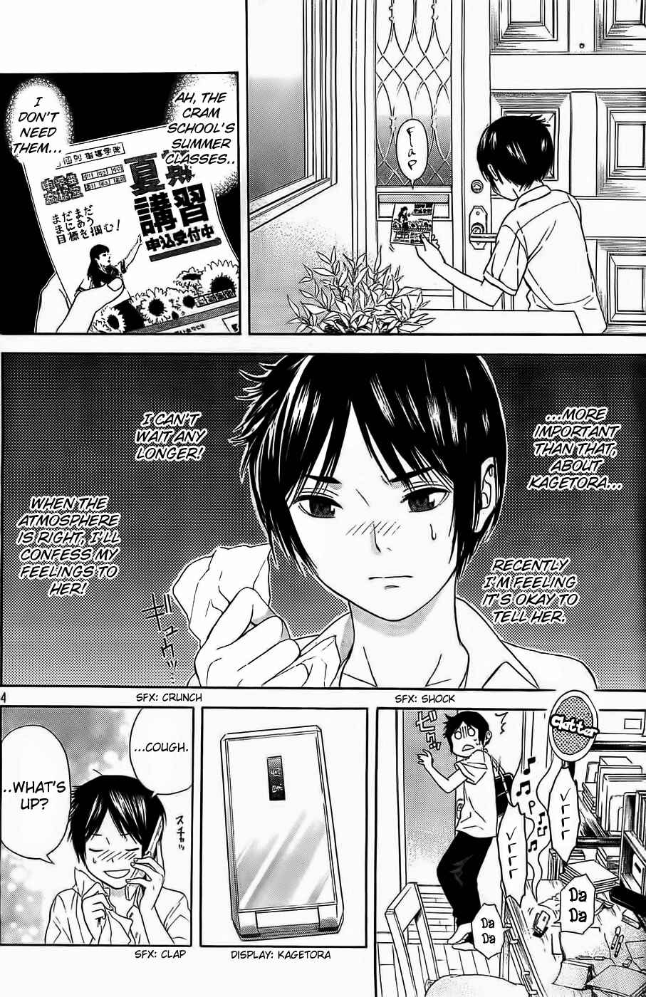 Page 4 Chapter 13 Sakurasaku Shoukougun