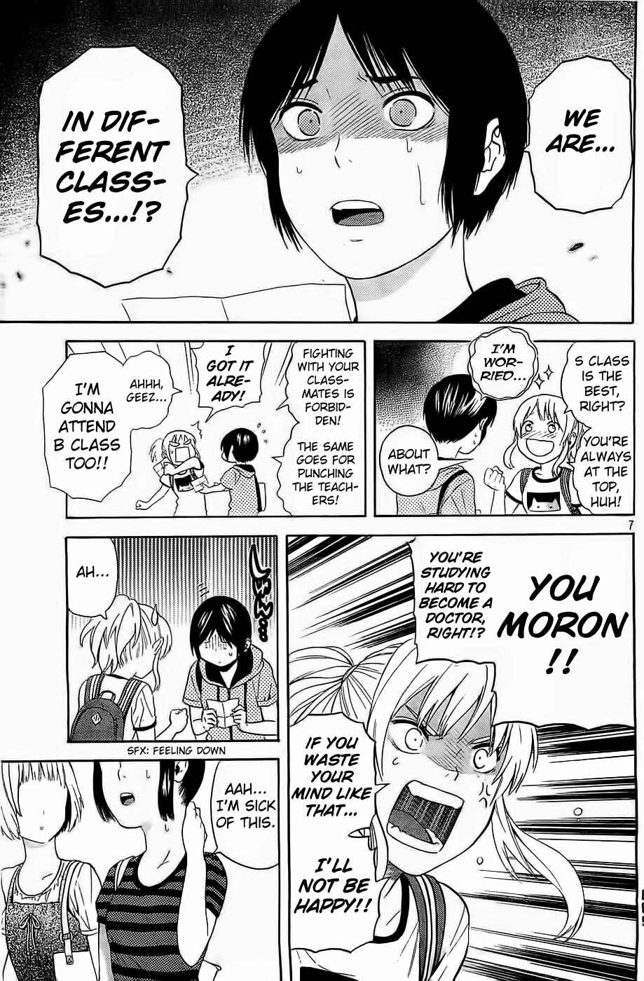 Page 7 Chapter 13 Sakurasaku Shoukougun
