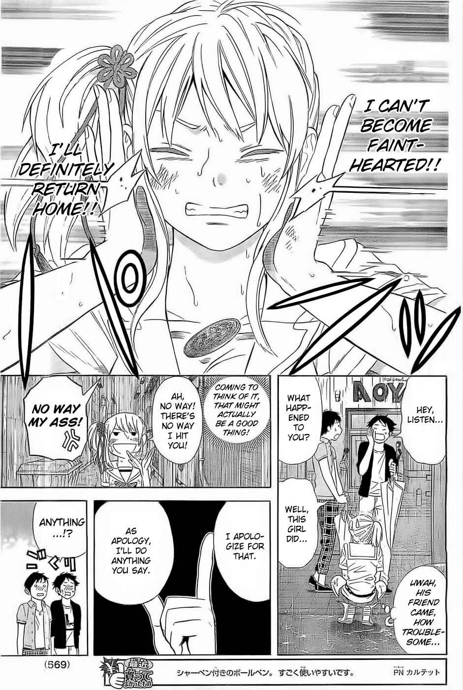 Page 21 Chapter 10 Sakurasaku Shoukougun