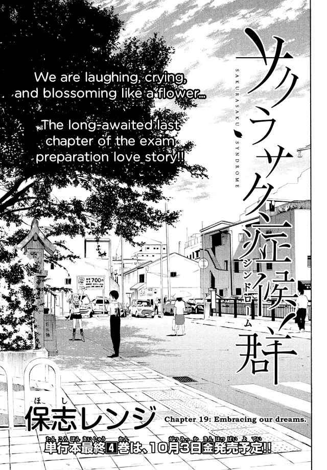 Page 1 Chapter 19 Sakurasaku Shoukougun